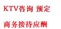 连江最好十大KTV会所消费排名